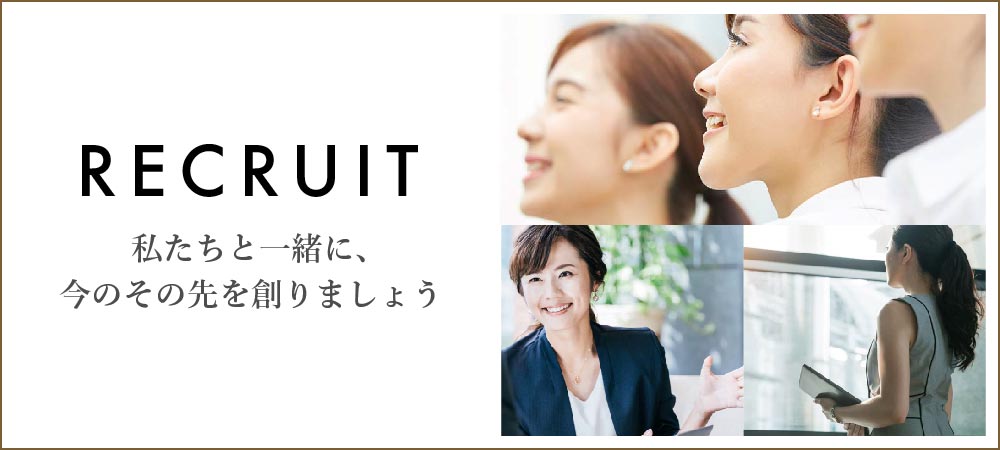 リクルートバナー